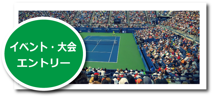 関西 テニス 協会